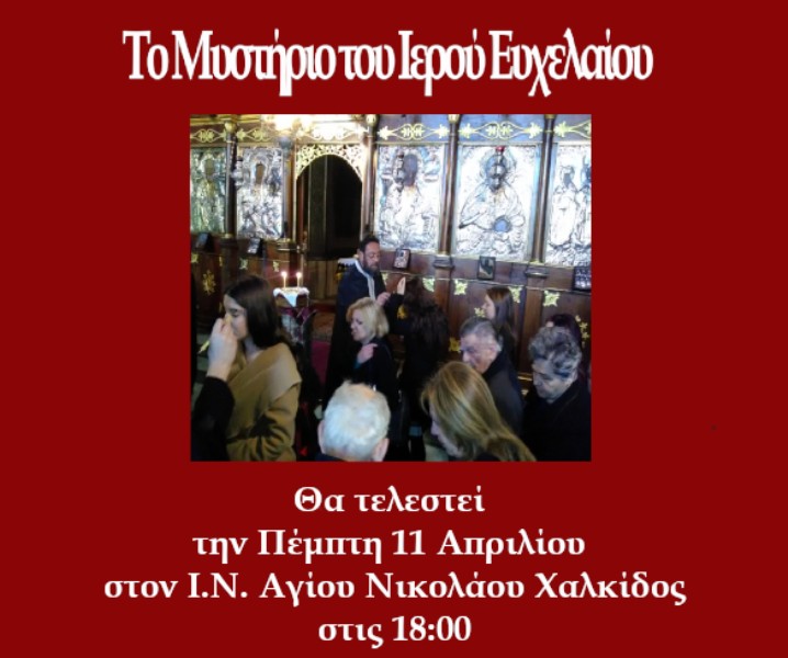 Εικόνα Ανάρτησης